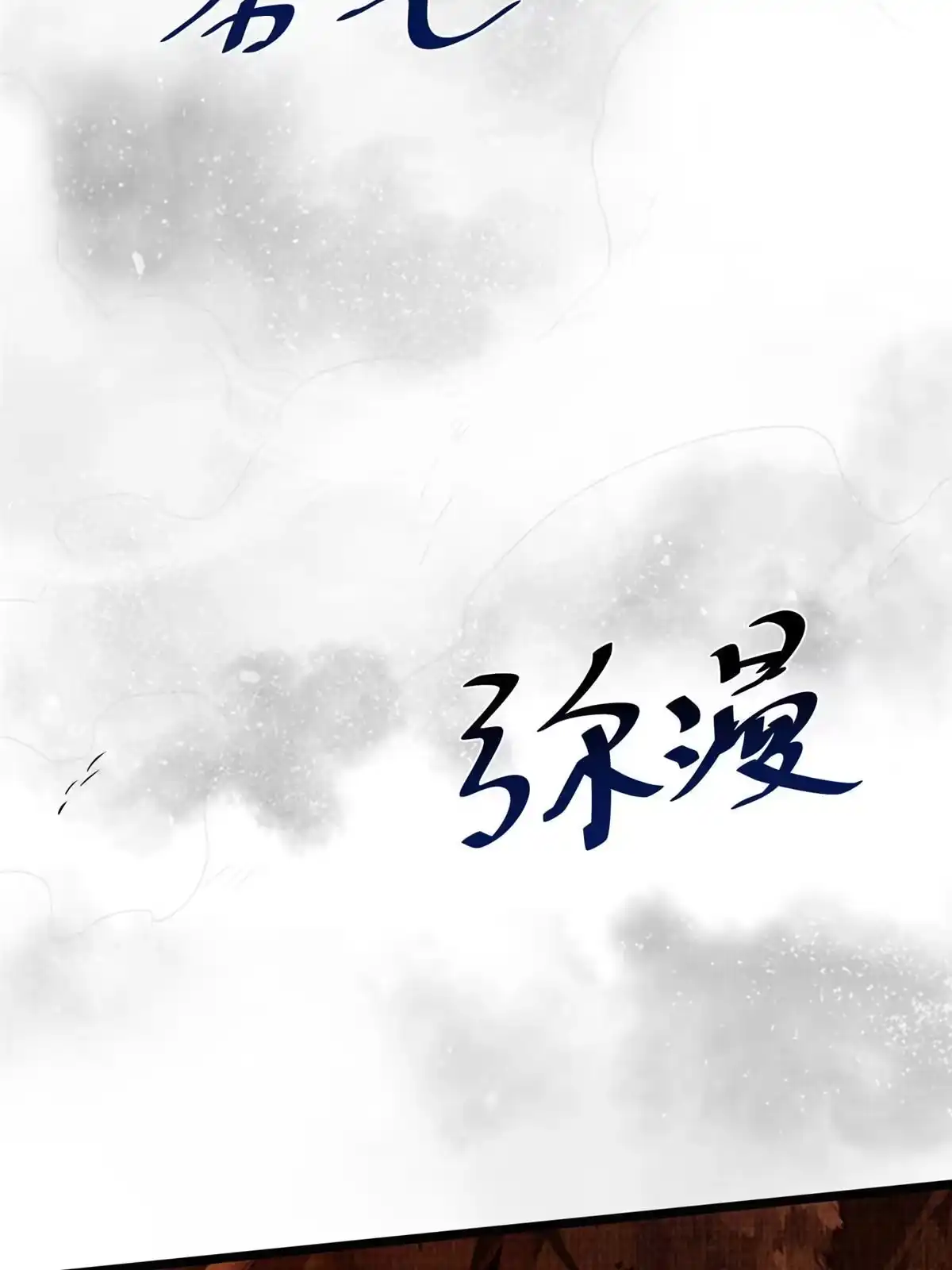 《大道争锋》17 生死绝争 第81页