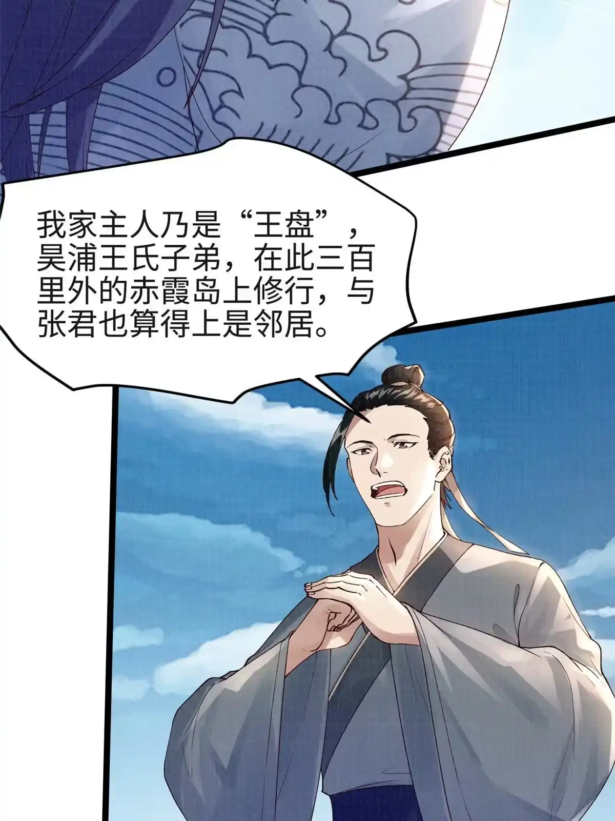 《大道争锋》17 生死绝争 第28页