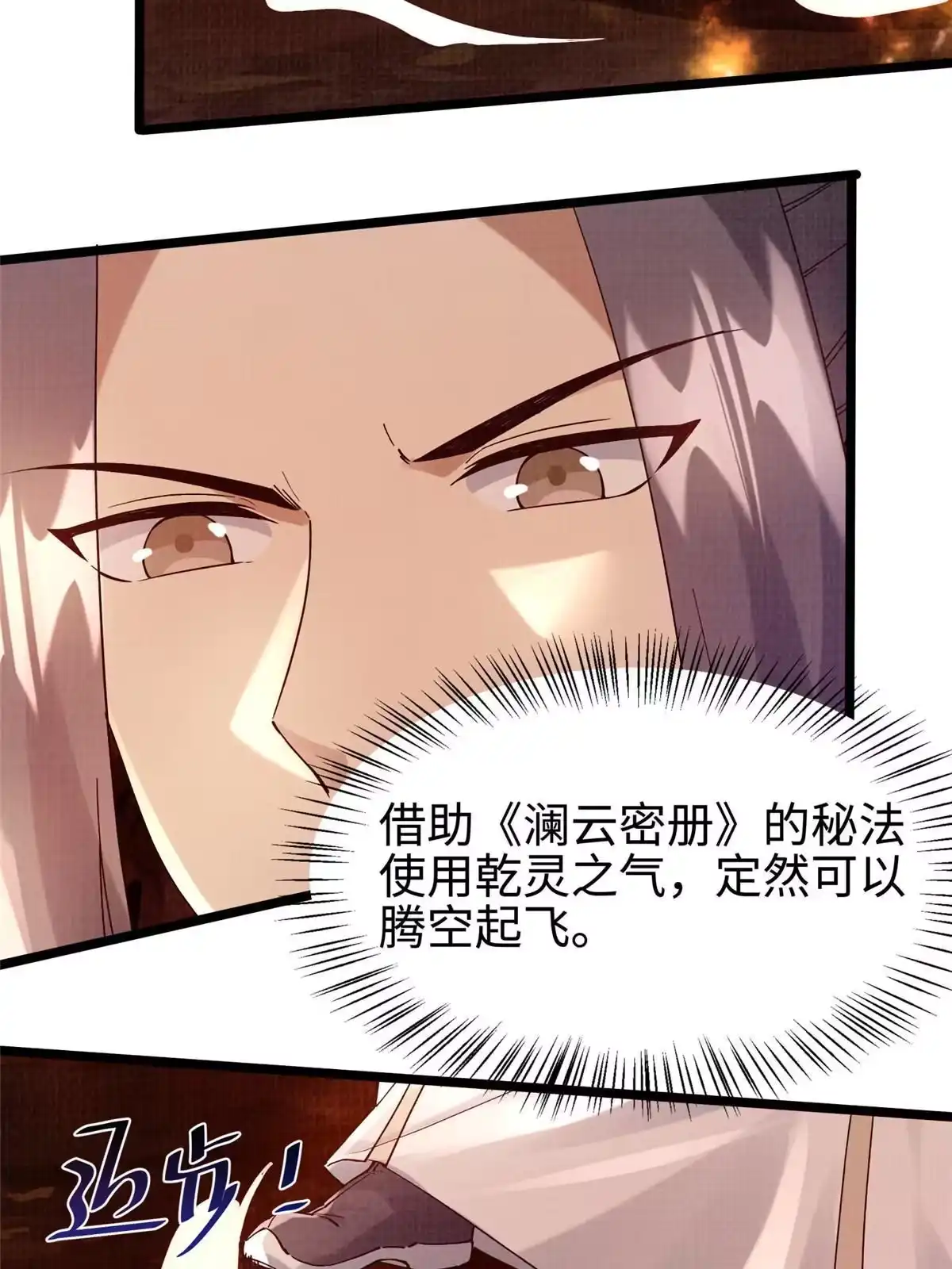 《大道争锋》17 生死绝争 第5页