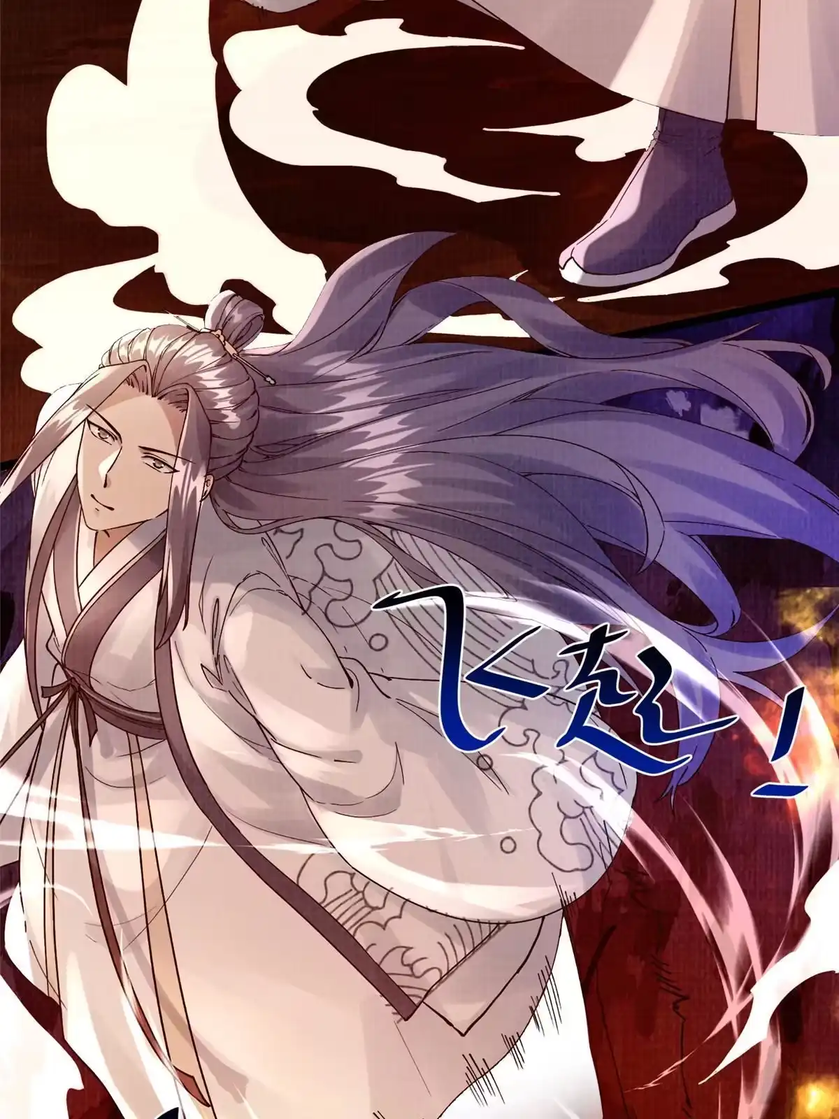 《大道争锋》17 生死绝争 第6页