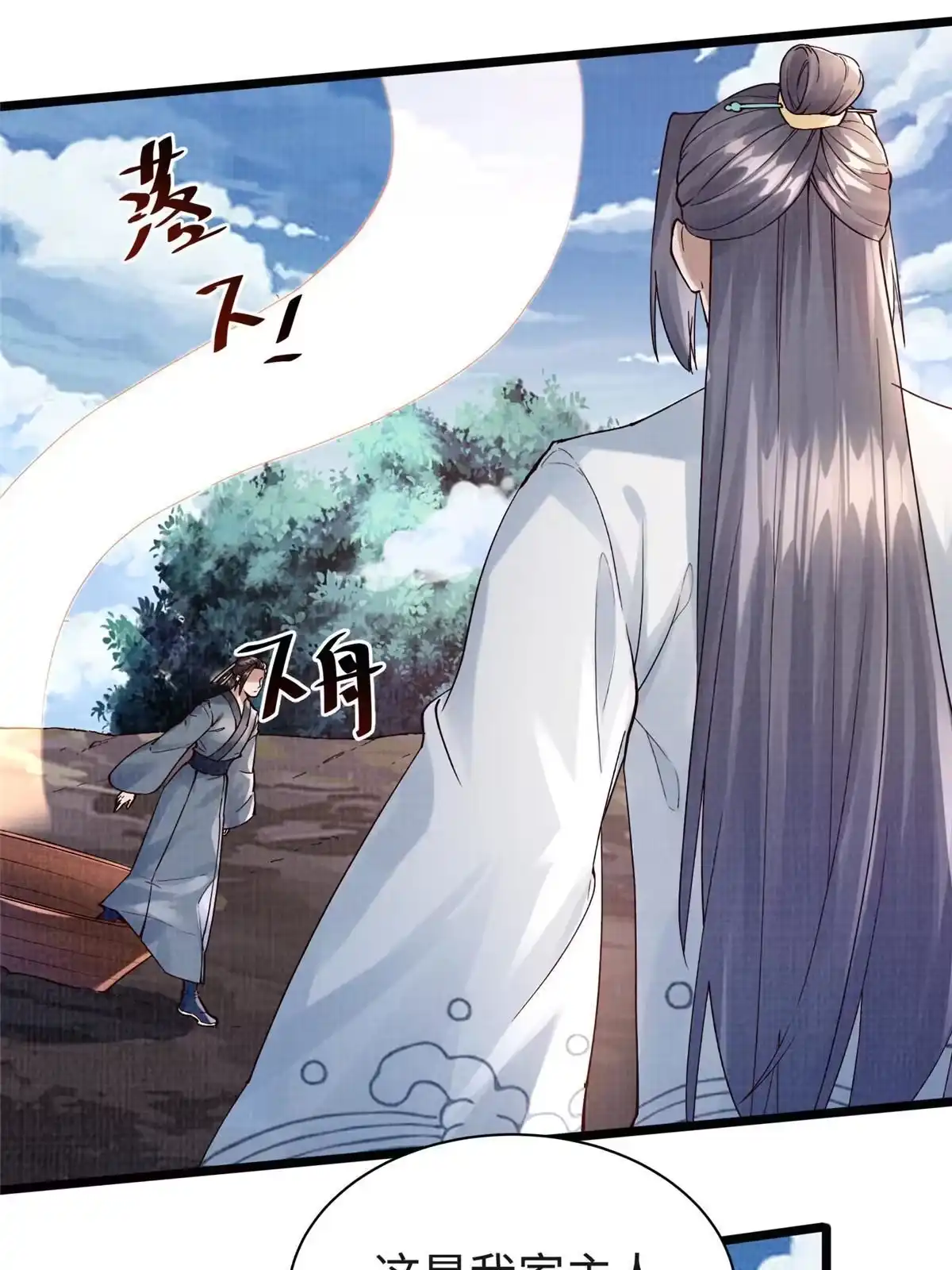 《大道争锋》17 生死绝争 第32页