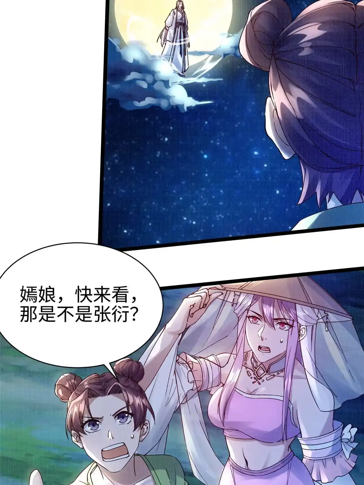 《大道争锋》17 生死绝争 第14页