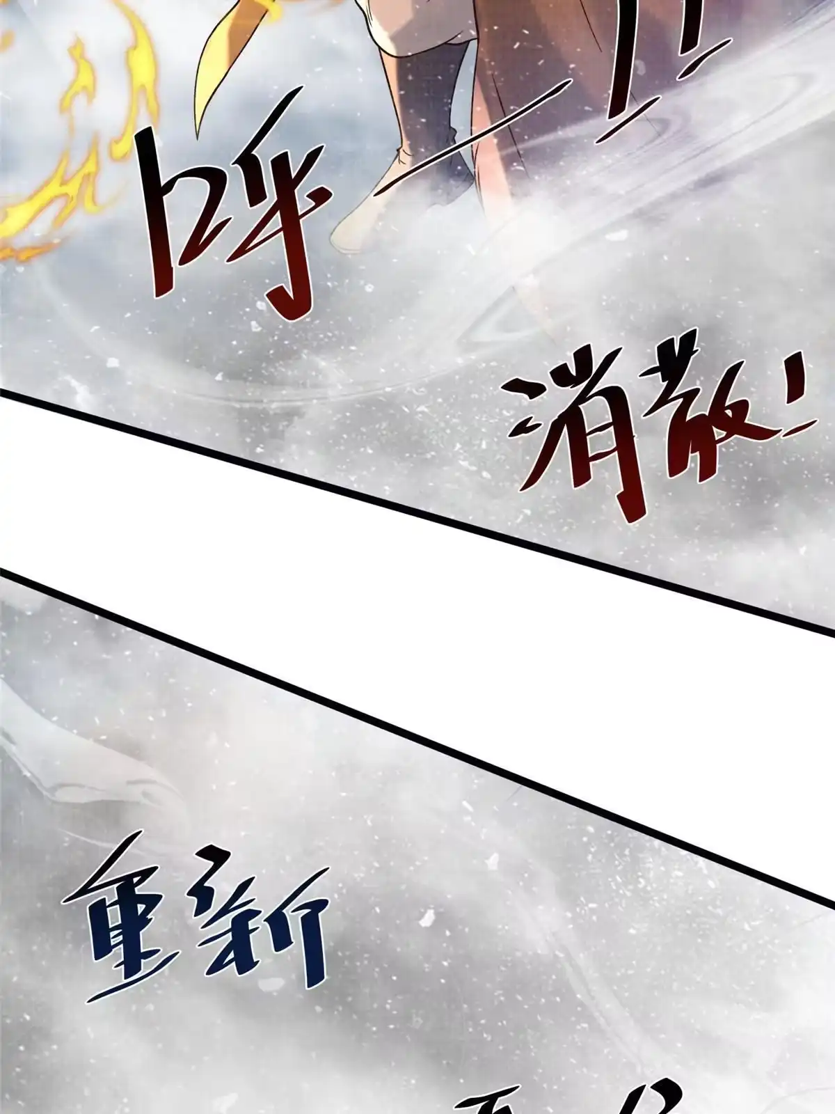 《大道争锋》17 生死绝争 第86页