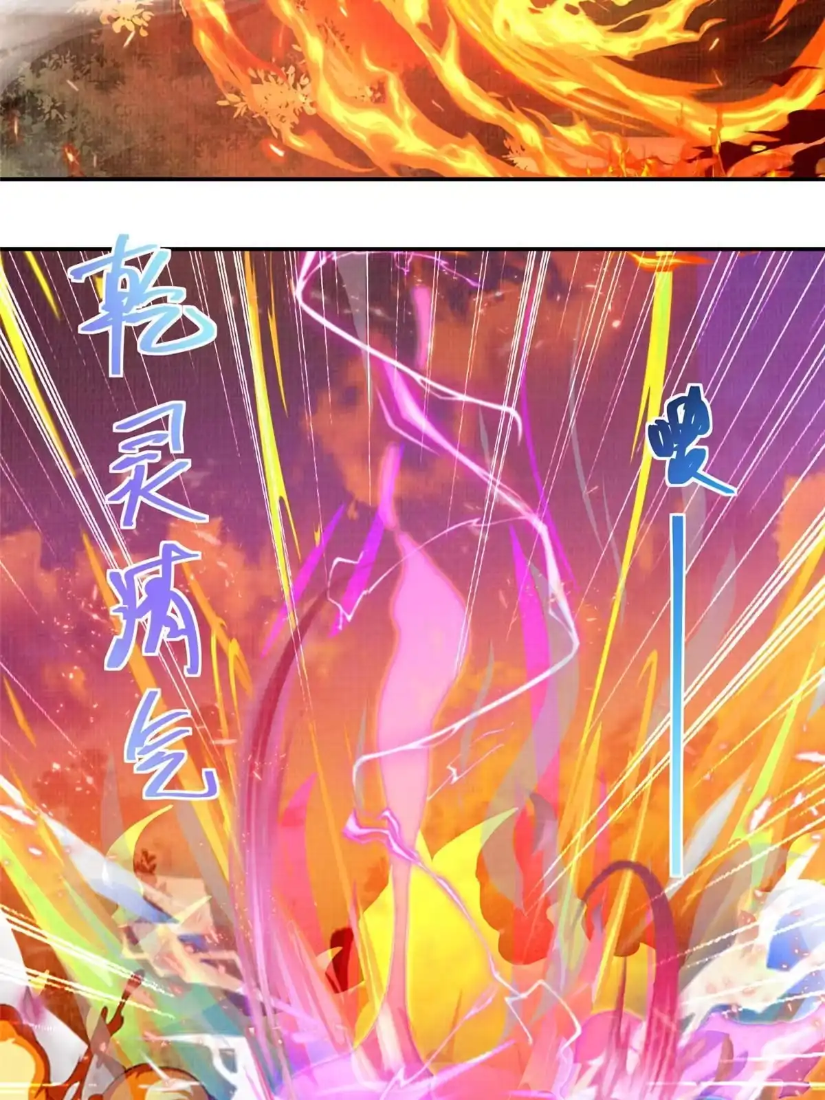 《大道争锋》18 登门道歉 第14页