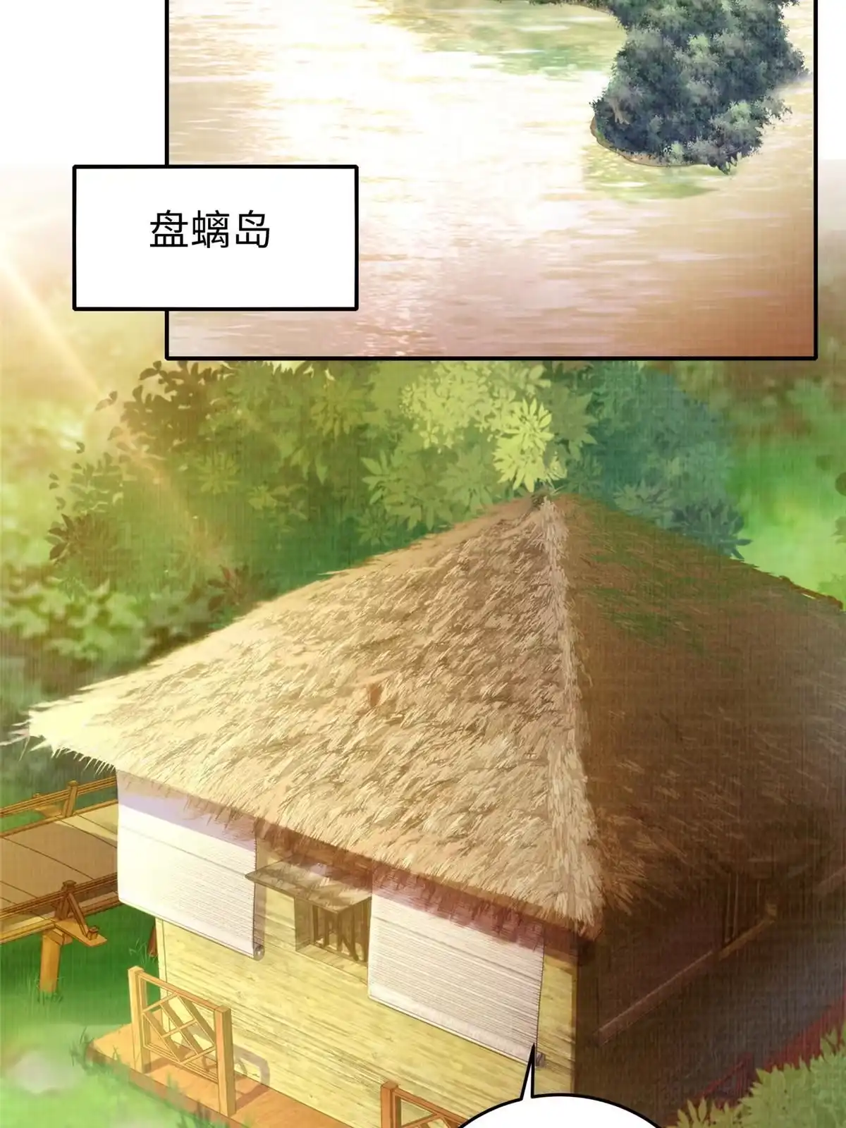 《大道争锋》18 登门道歉 第68页