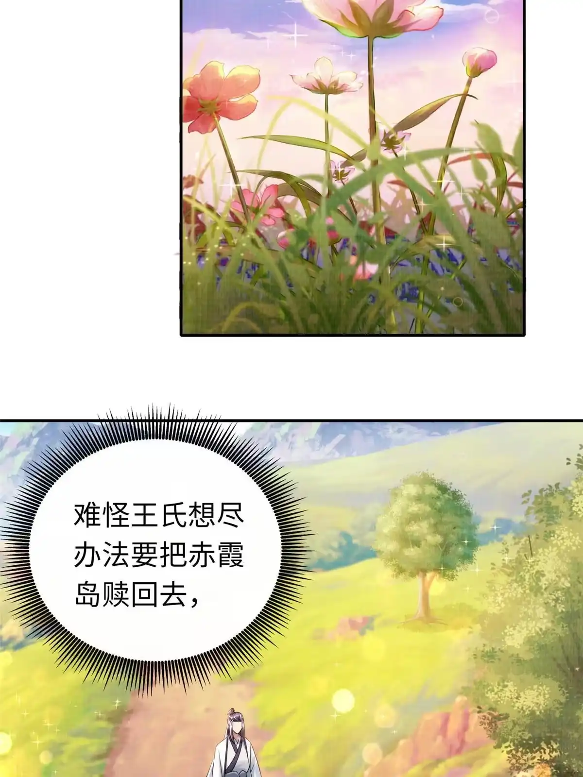 《大道争锋》18 登门道歉 第62页