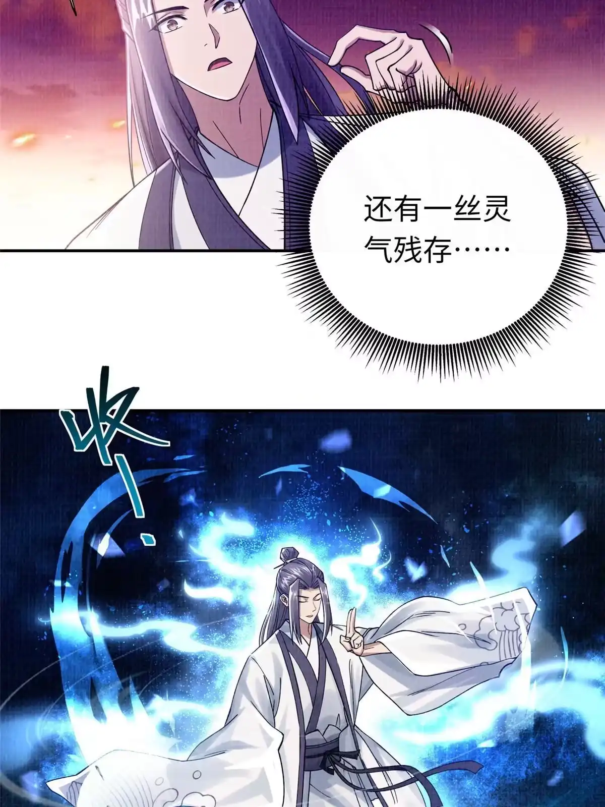 《大道争锋》18 登门道歉 第22页