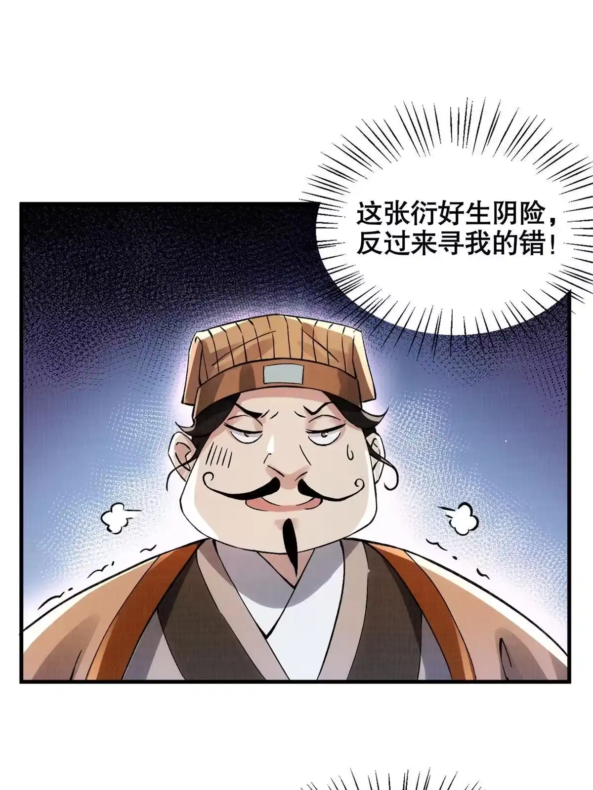 《大道争锋》01 再世为人 第62页