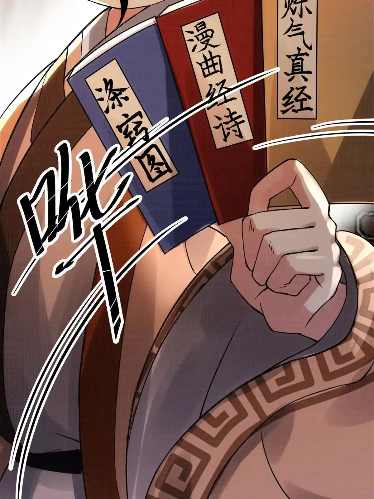 《大道争锋》01 再世为人 第65页