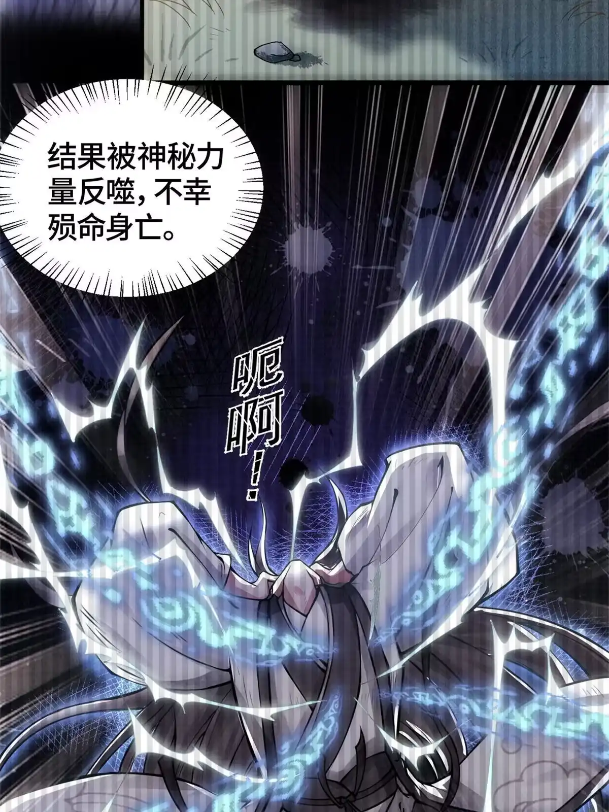 《大道争锋》01 再世为人 第12页