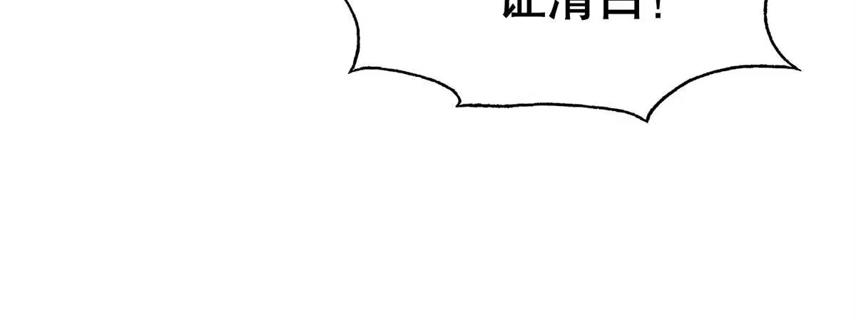《大道争锋》01 再世为人 第72页