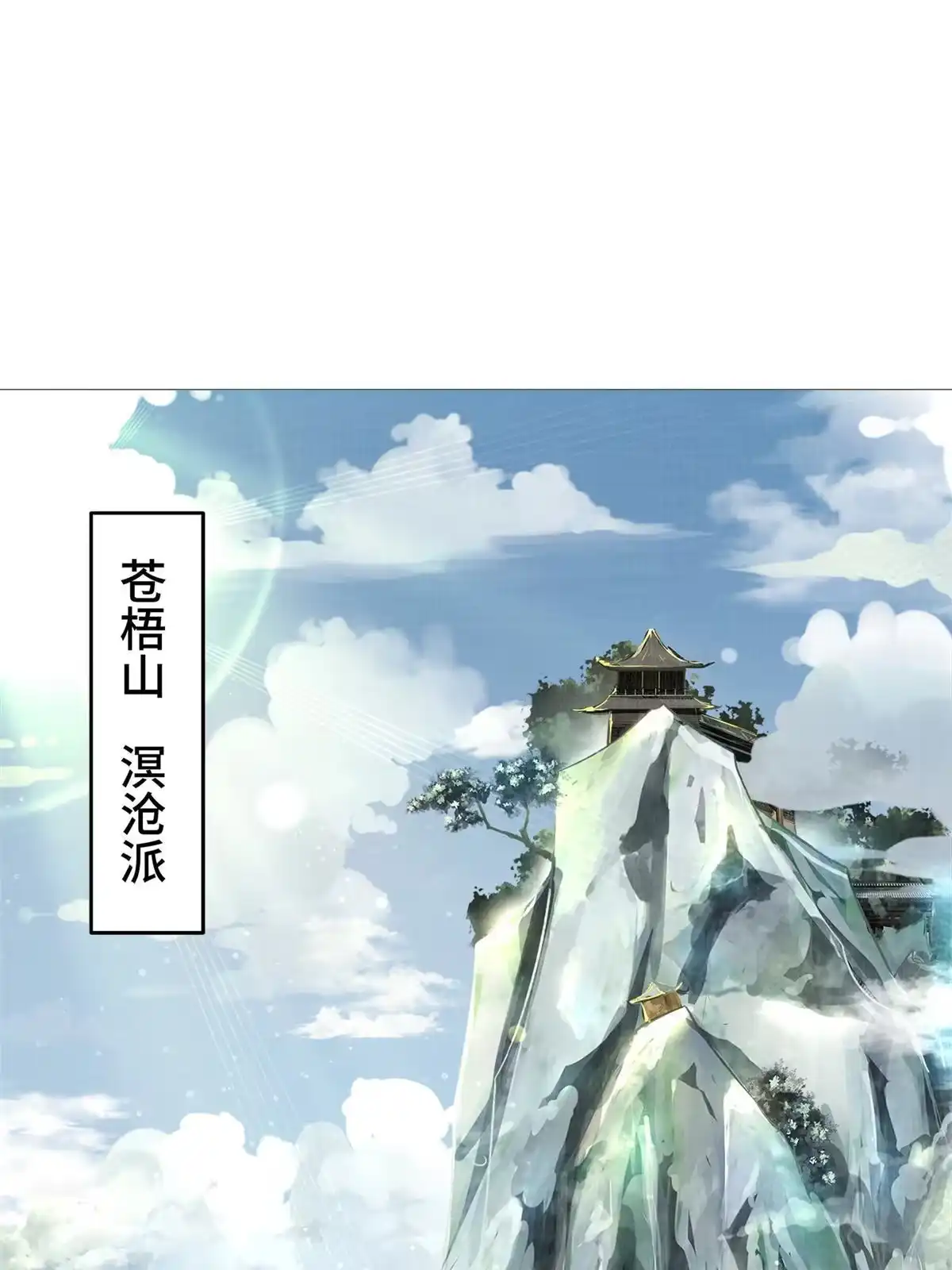 《大道争锋》01 再世为人 第2页