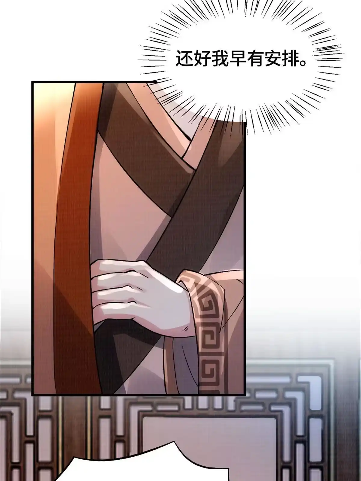 《大道争锋》01 再世为人 第63页