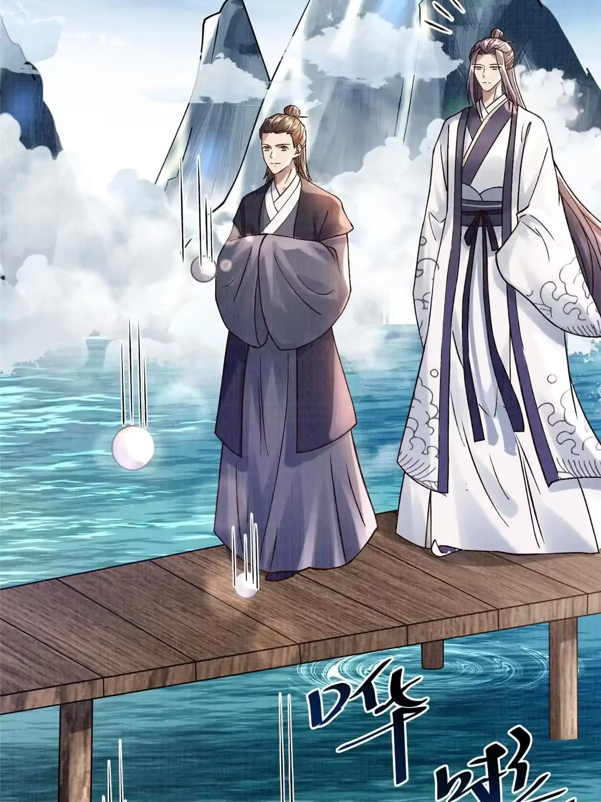 《大道争锋》19 拜师丹院 第49页