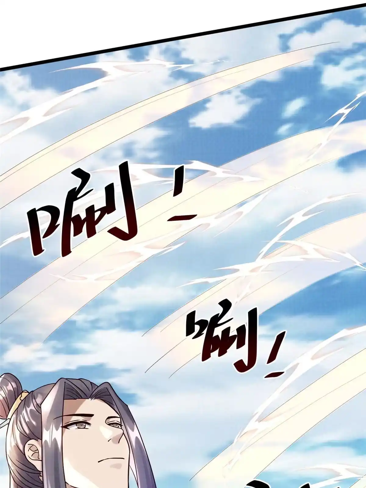 《大道争锋》19 拜师丹院 第96页