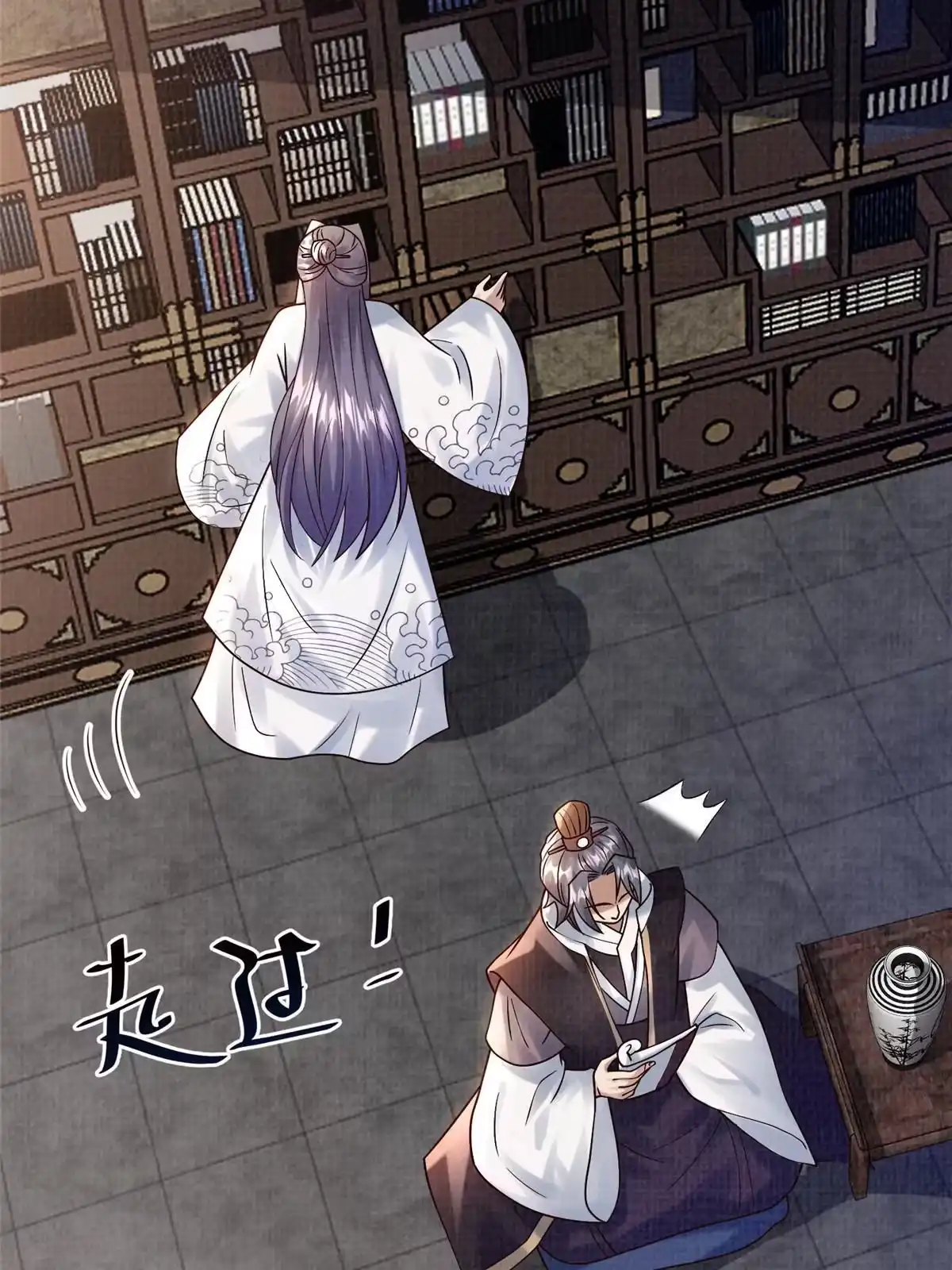 《大道争锋》19 拜师丹院 第56页