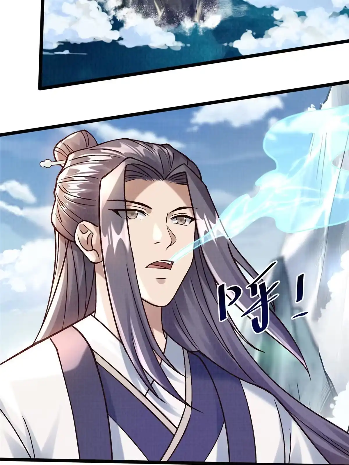 《大道争锋》19 拜师丹院 第16页