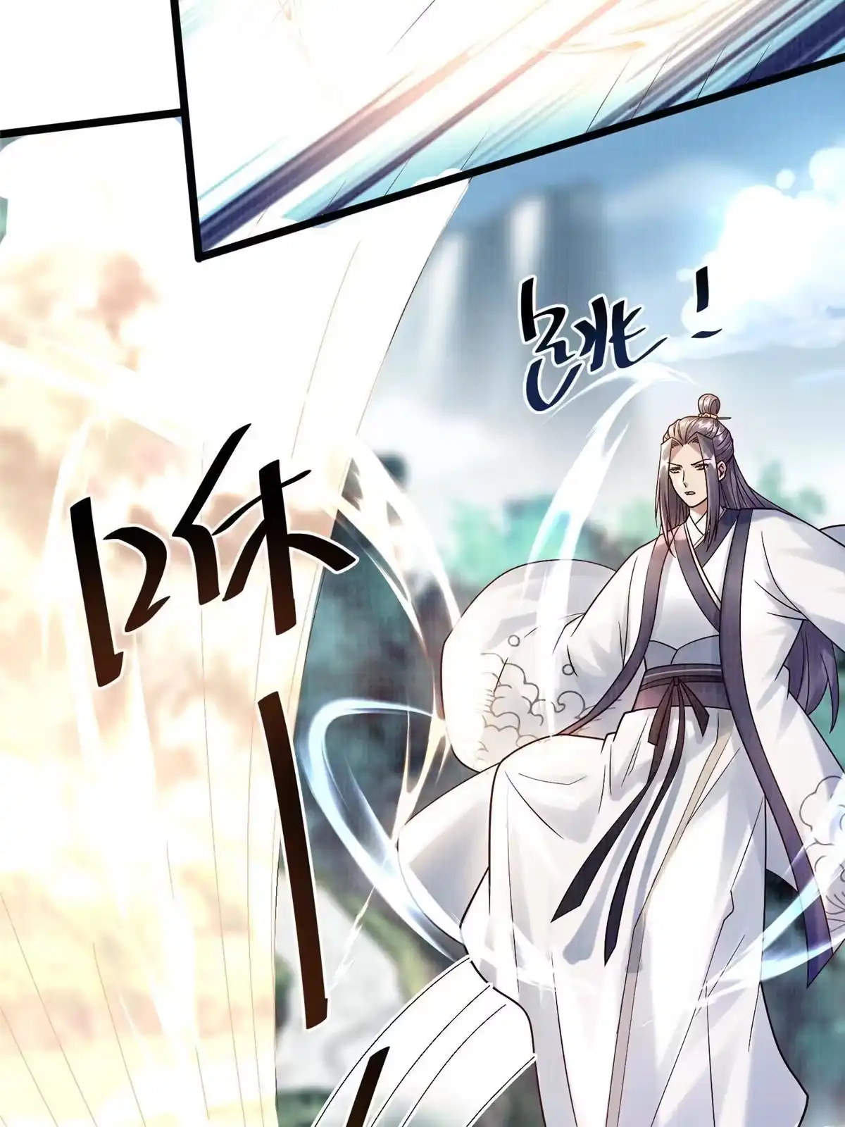 《大道争锋》19 拜师丹院 第90页