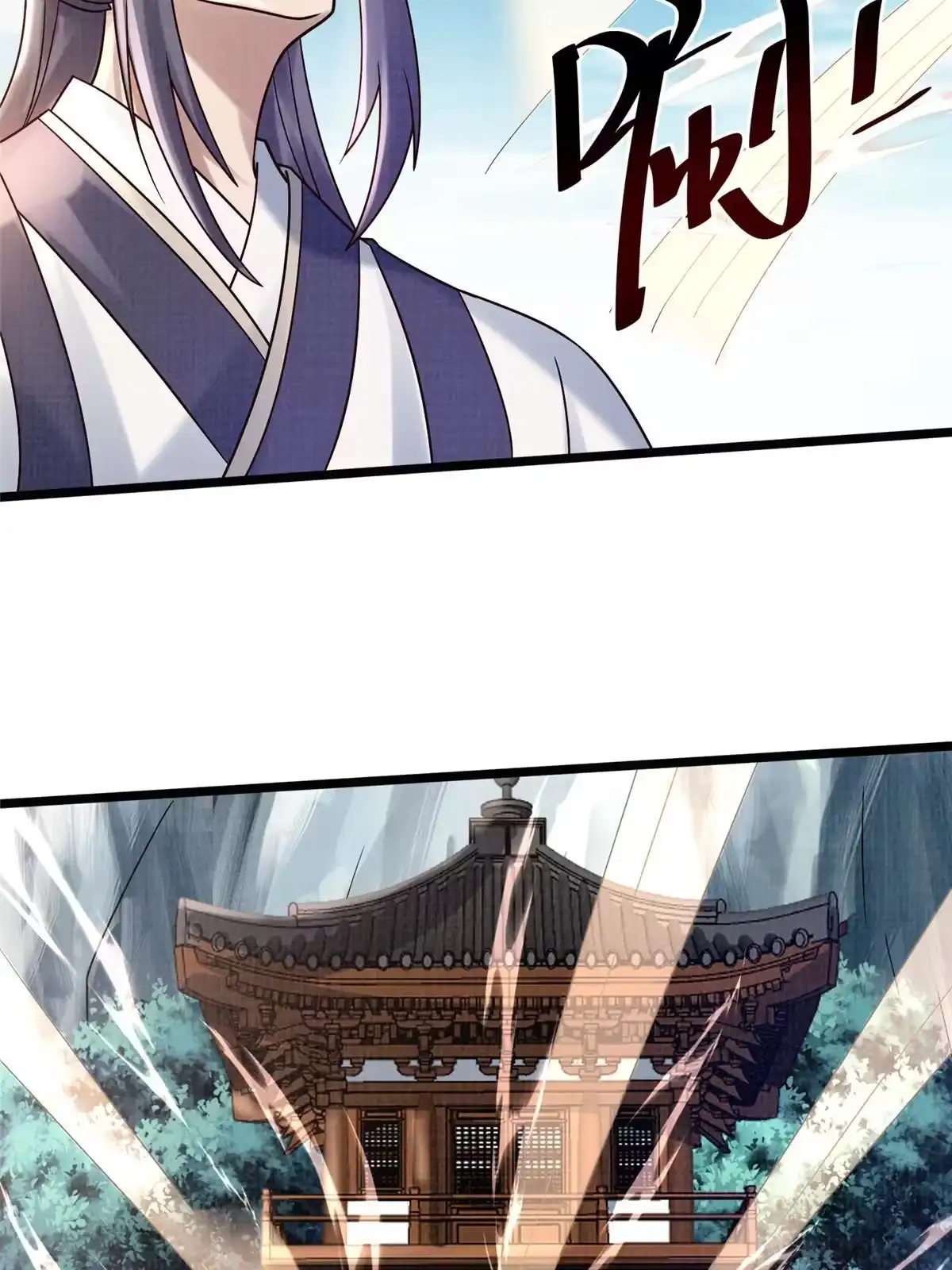 《大道争锋》19 拜师丹院 第97页