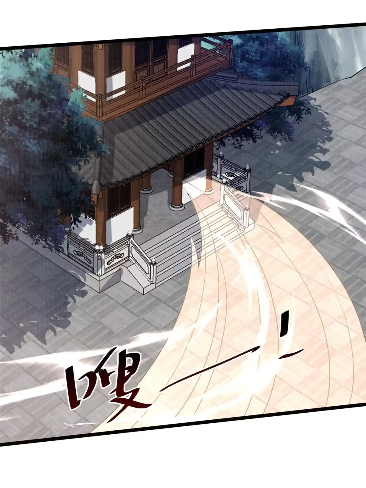 《大道争锋》19 拜师丹院 第94页