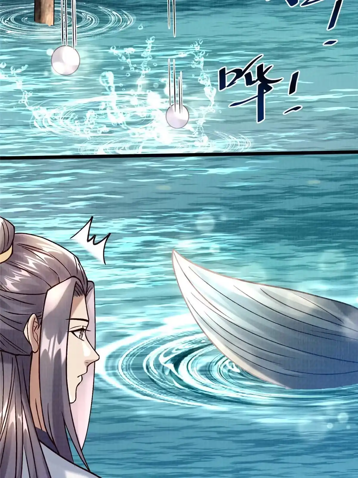 《大道争锋》19 拜师丹院 第50页