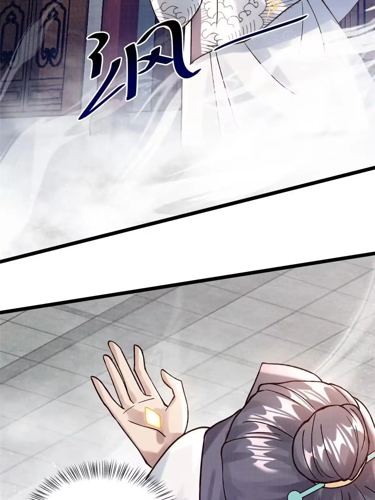 《大道争锋》19 拜师丹院 第34页