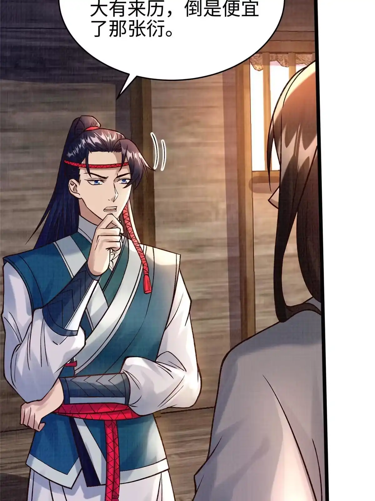 《大道争锋》19 拜师丹院 第8页