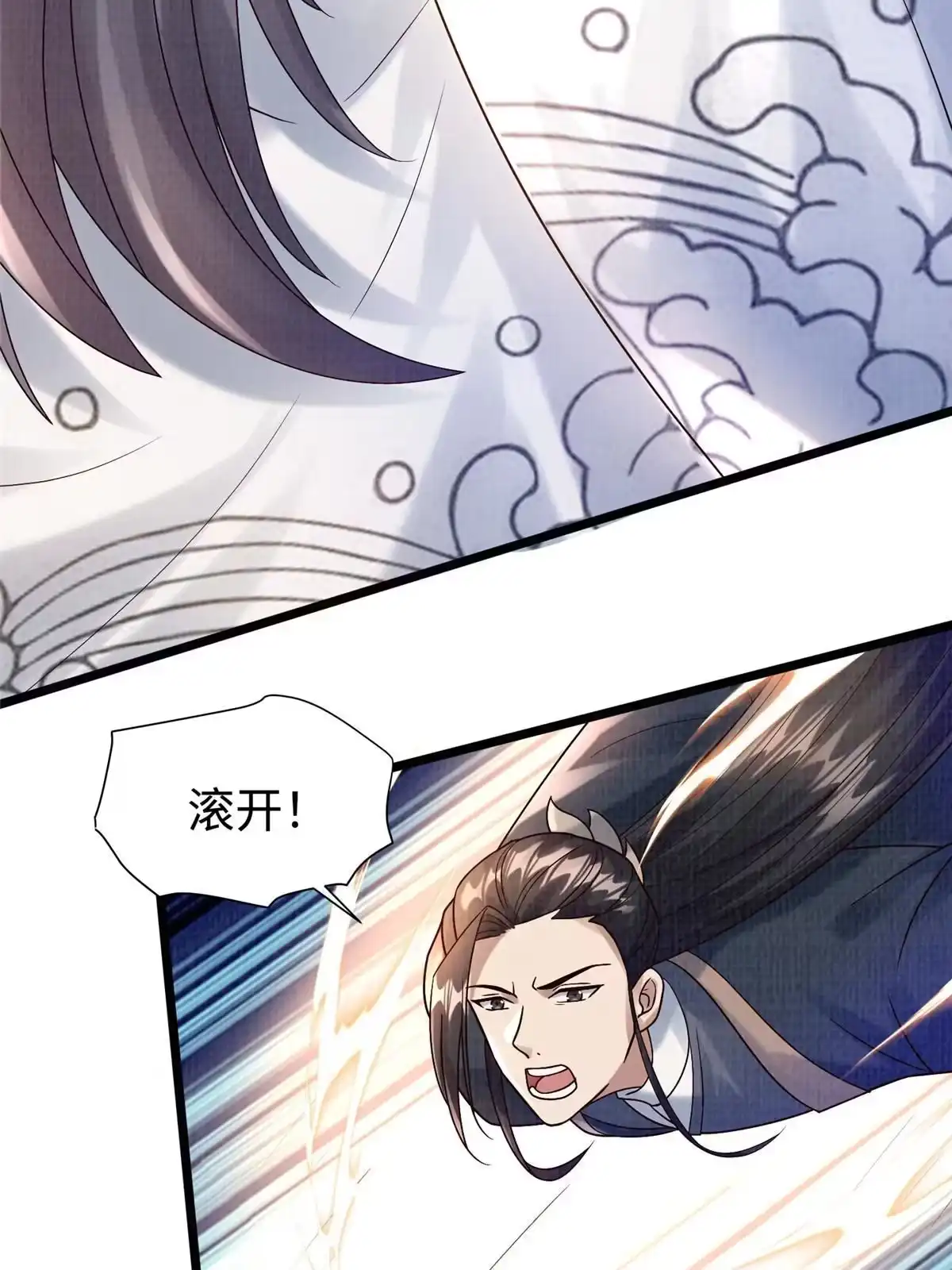 《大道争锋》19 拜师丹院 第89页