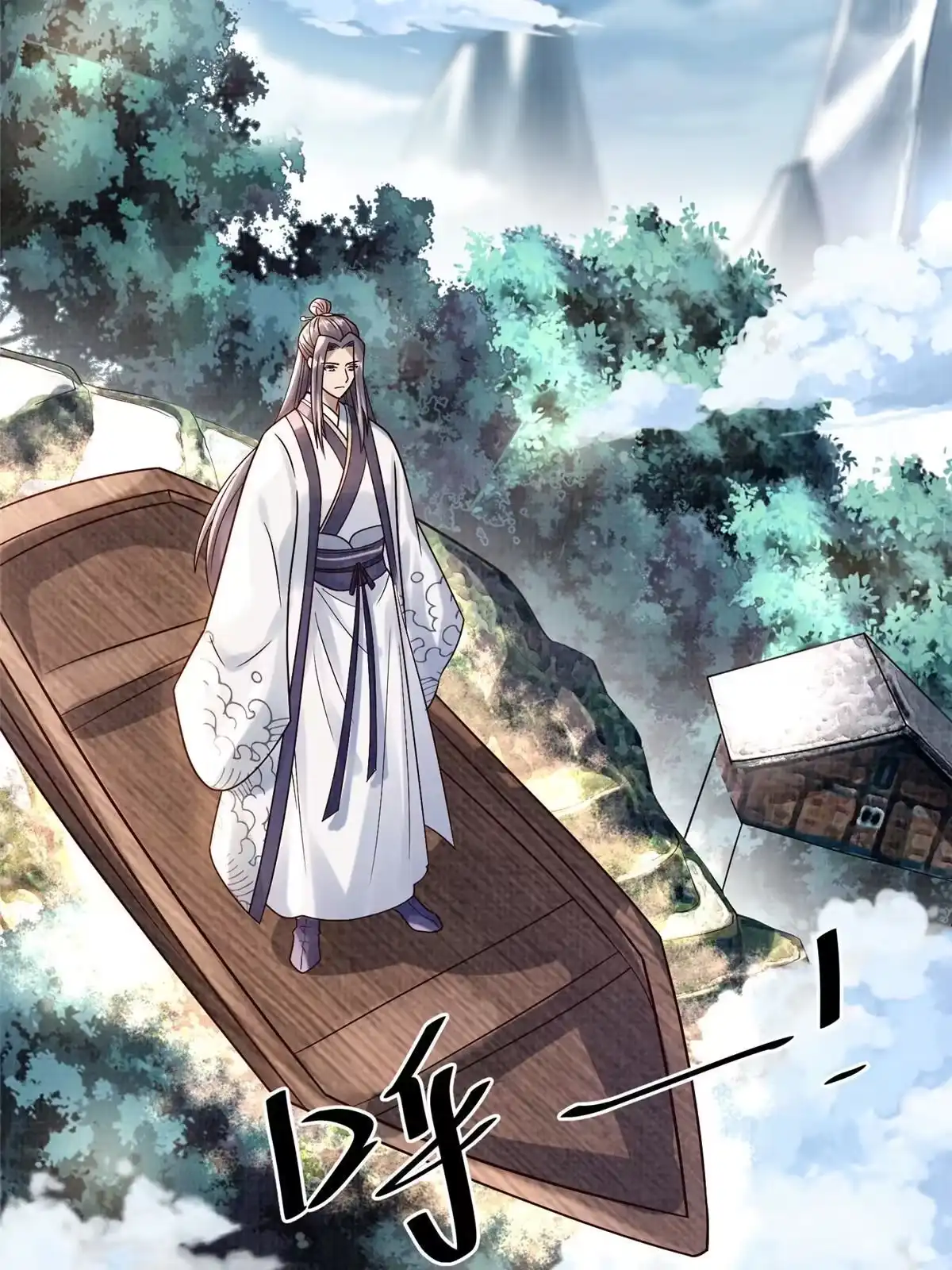 《大道争锋》19 拜师丹院 第83页