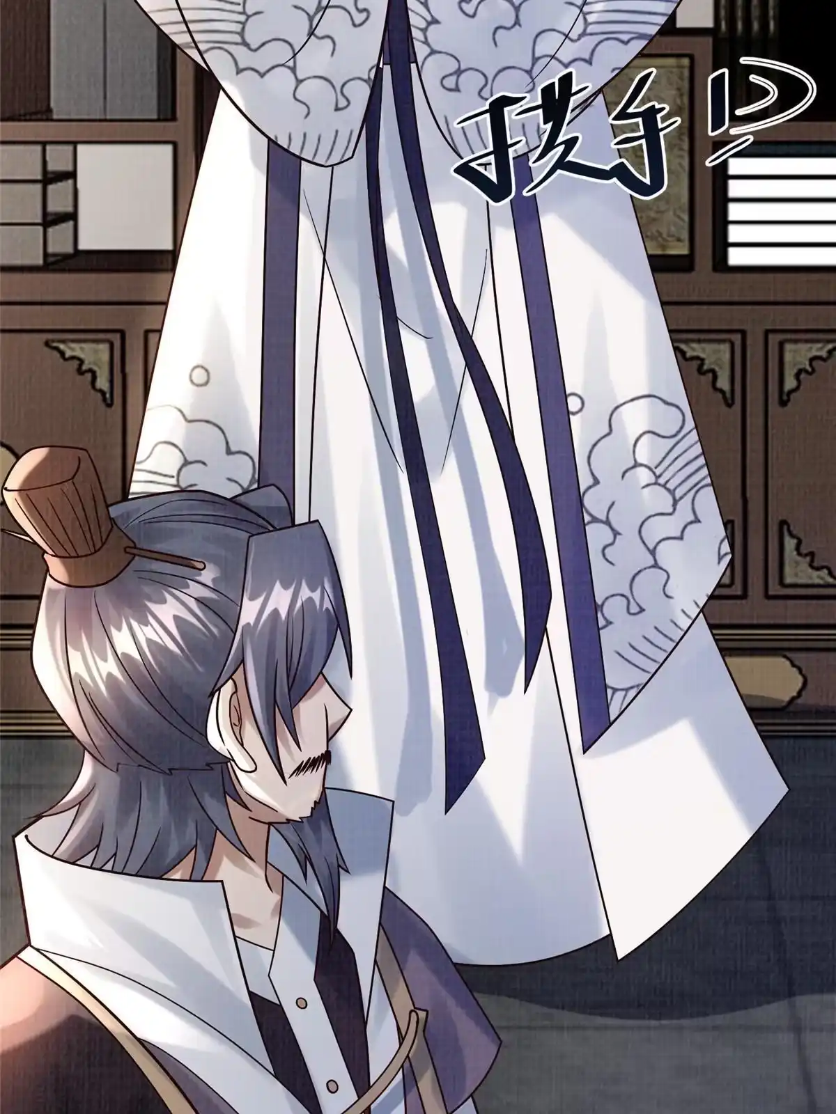 《大道争锋》19 拜师丹院 第62页