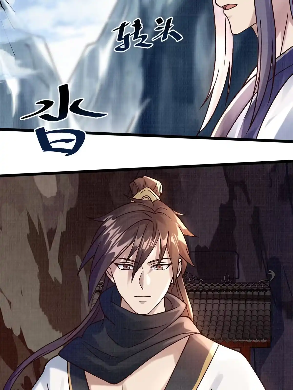 《大道争锋》19 拜师丹院 第21页