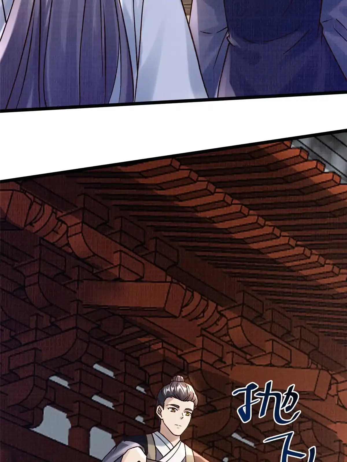 《大道争锋》19 拜师丹院 第47页
