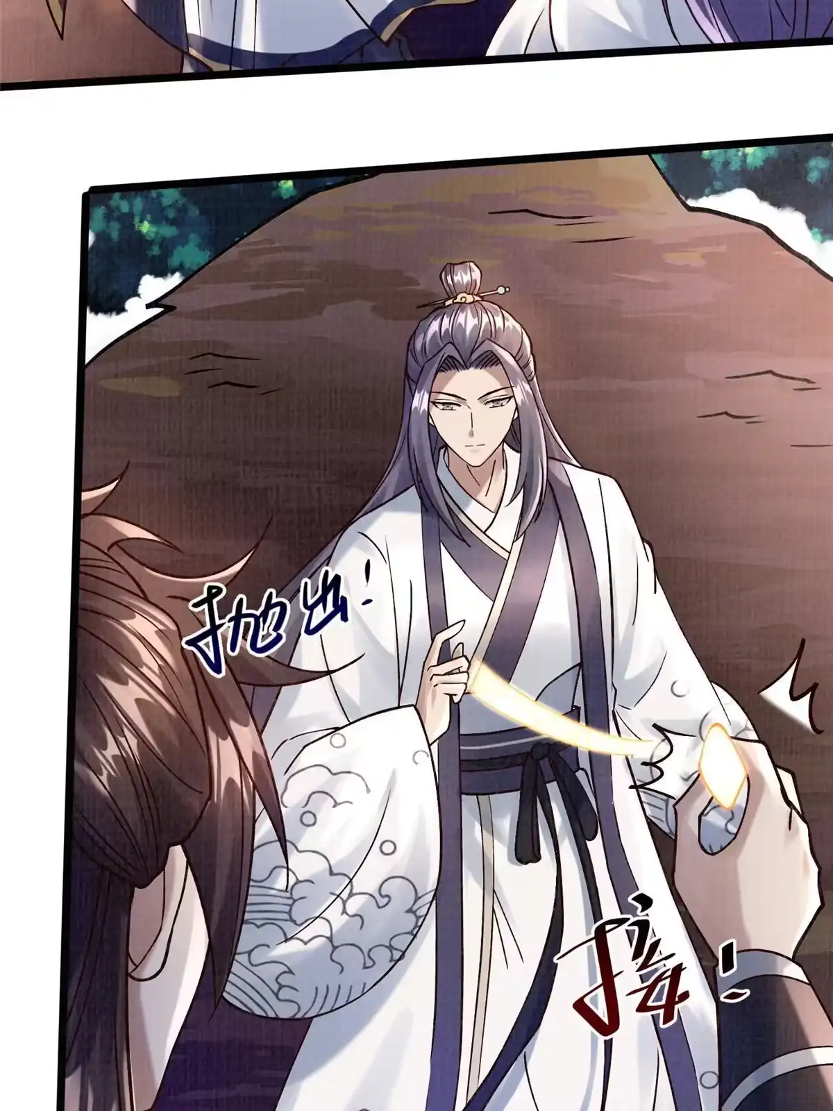 《大道争锋》19 拜师丹院 第28页