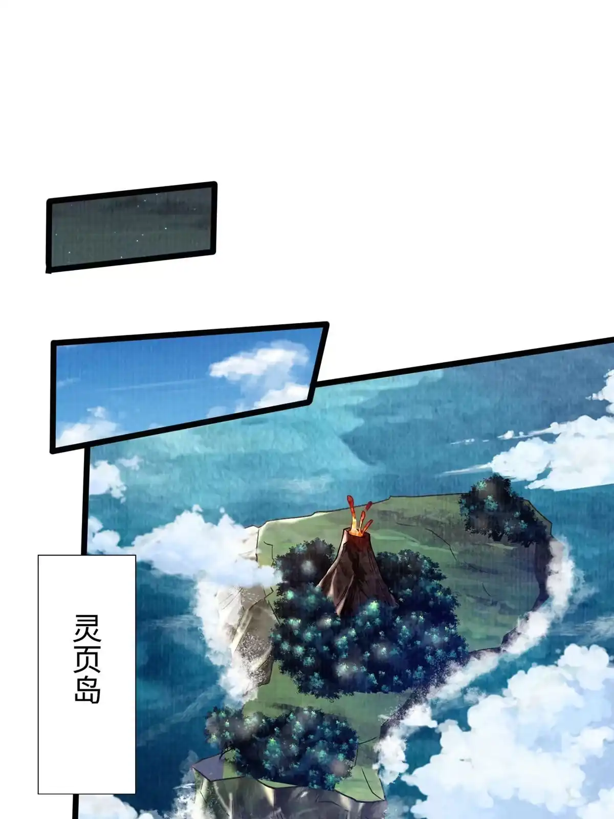 《大道争锋》19 拜师丹院 第15页