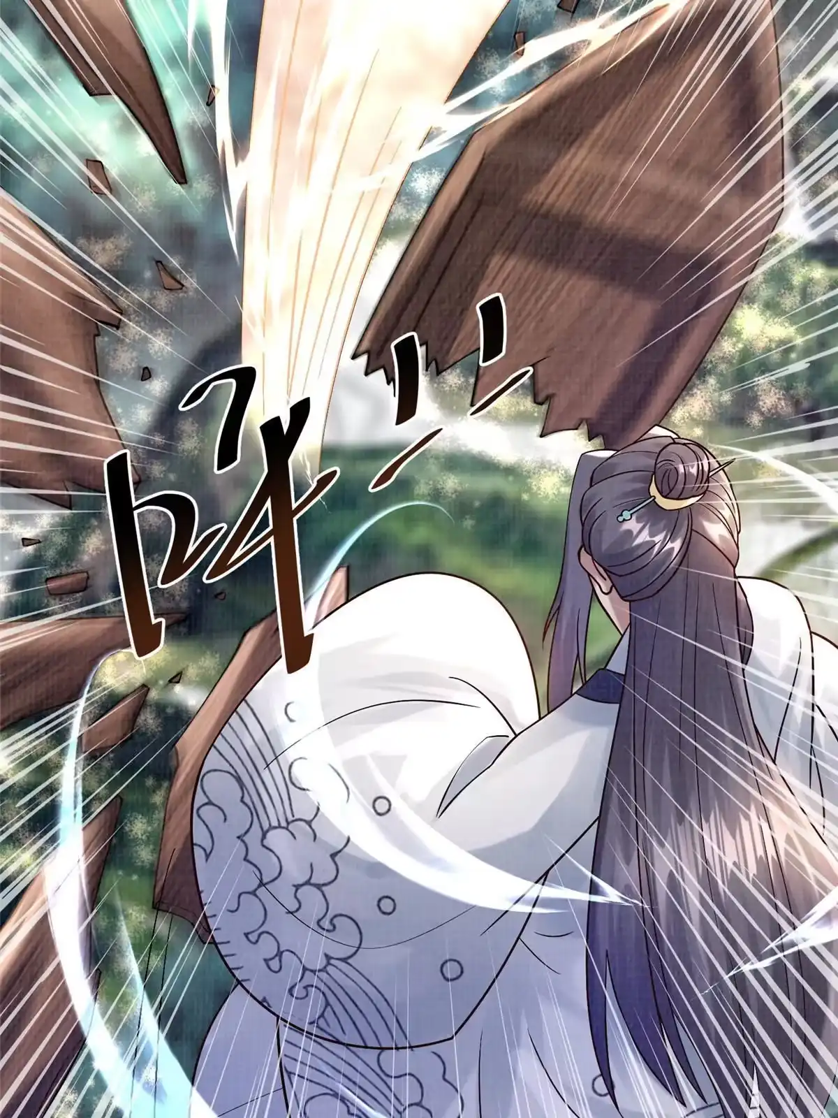 《大道争锋》19 拜师丹院 第92页