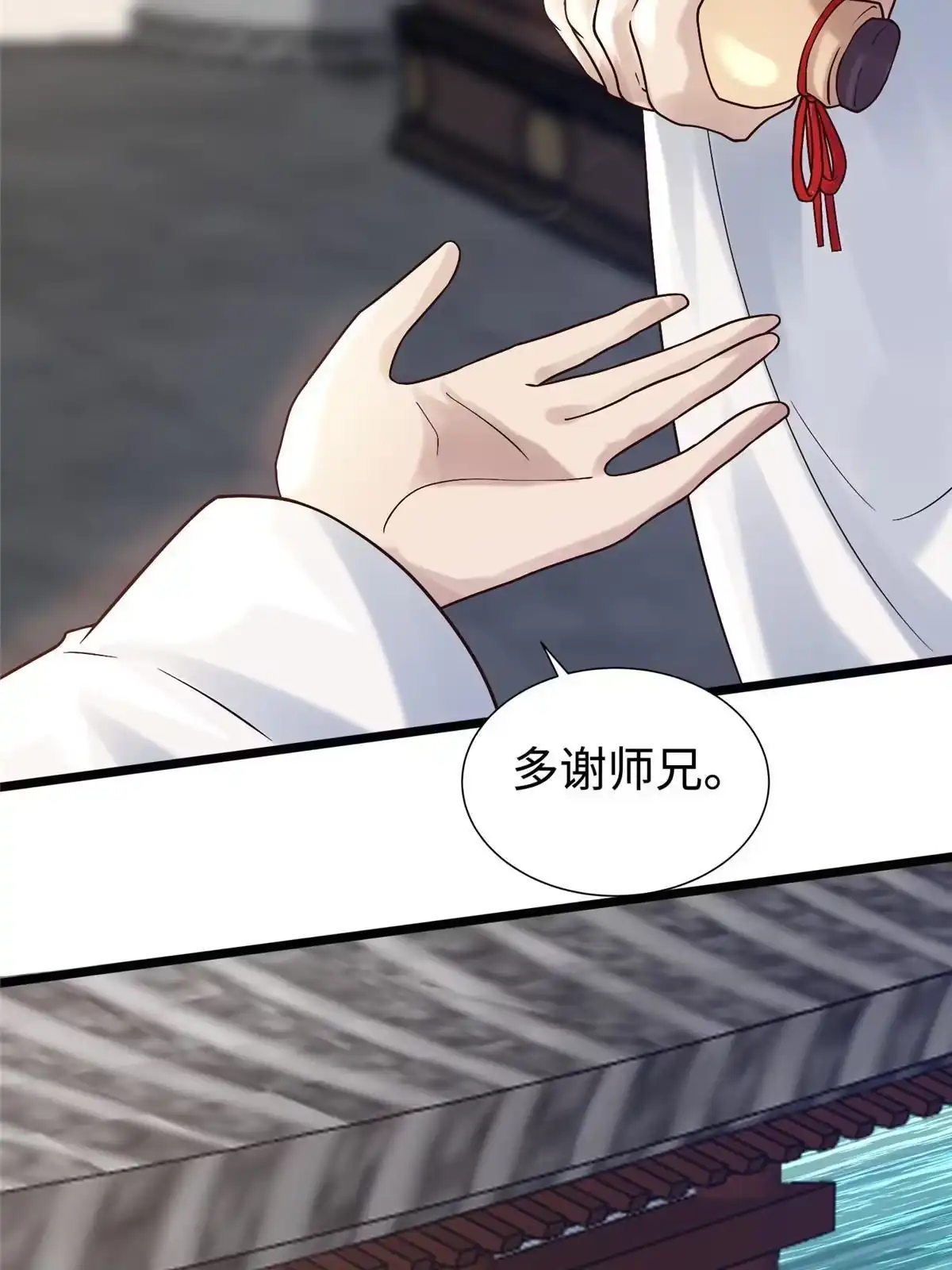 《大道争锋》20 引君入瓮 第83页