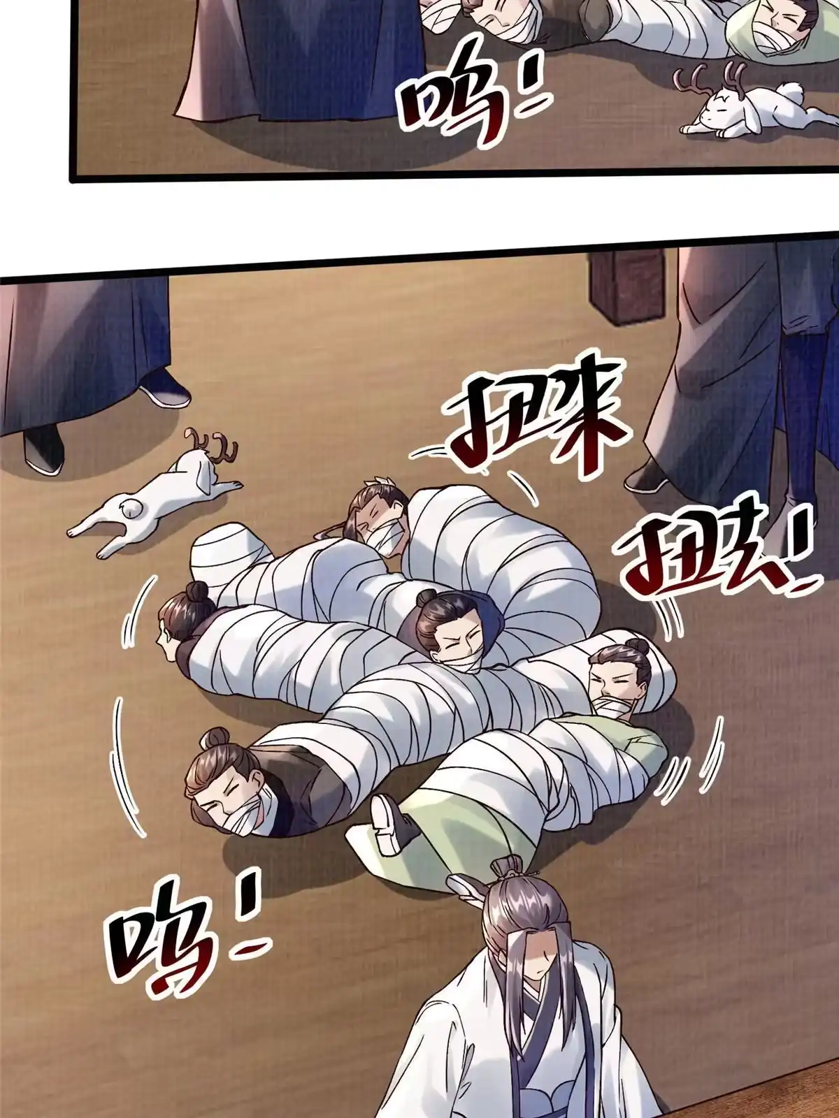 《大道争锋》20 引君入瓮 第46页
