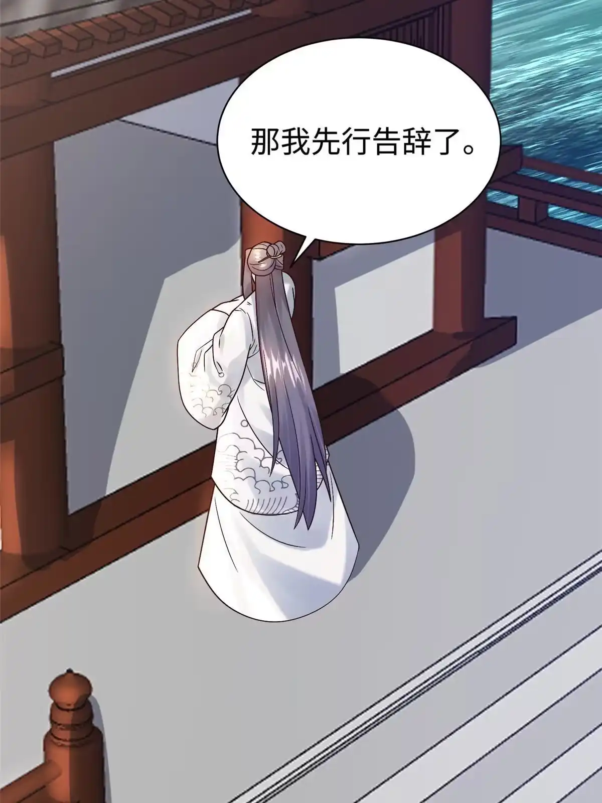 《大道争锋》20 引君入瓮 第84页