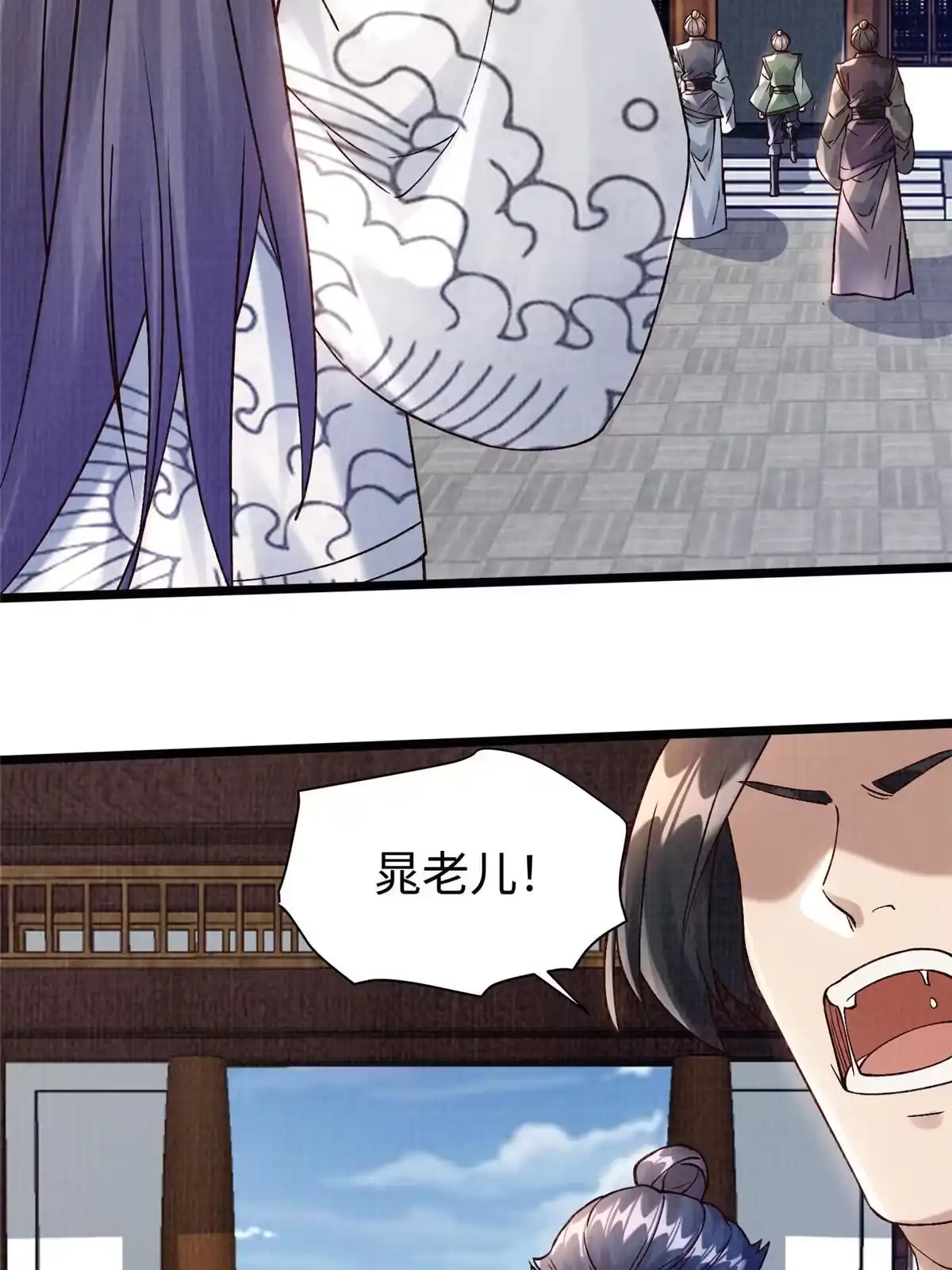 《大道争锋》20 引君入瓮 第3页