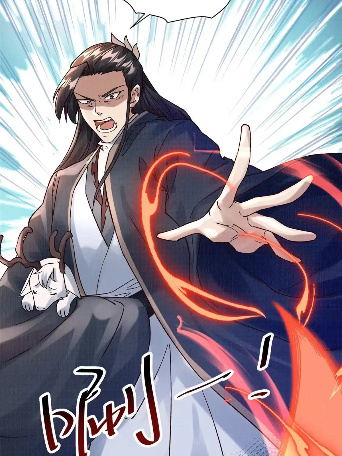 《大道争锋》20 引君入瓮 第20页