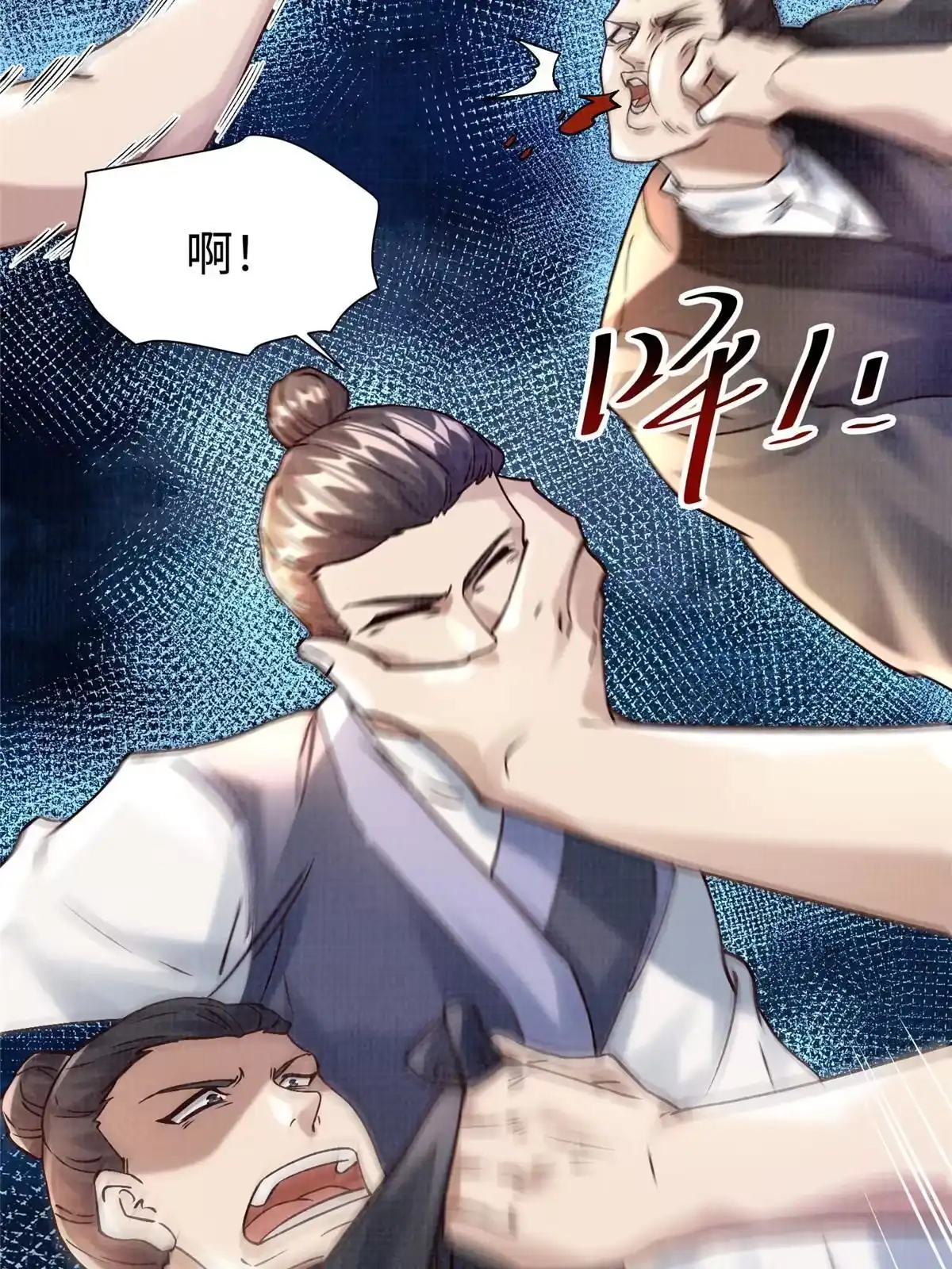 《大道争锋》20 引君入瓮 第43页