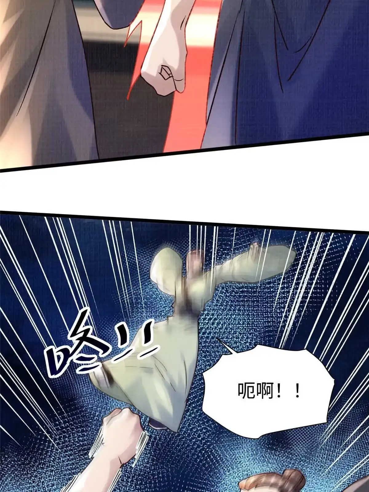 《大道争锋》20 引君入瓮 第42页