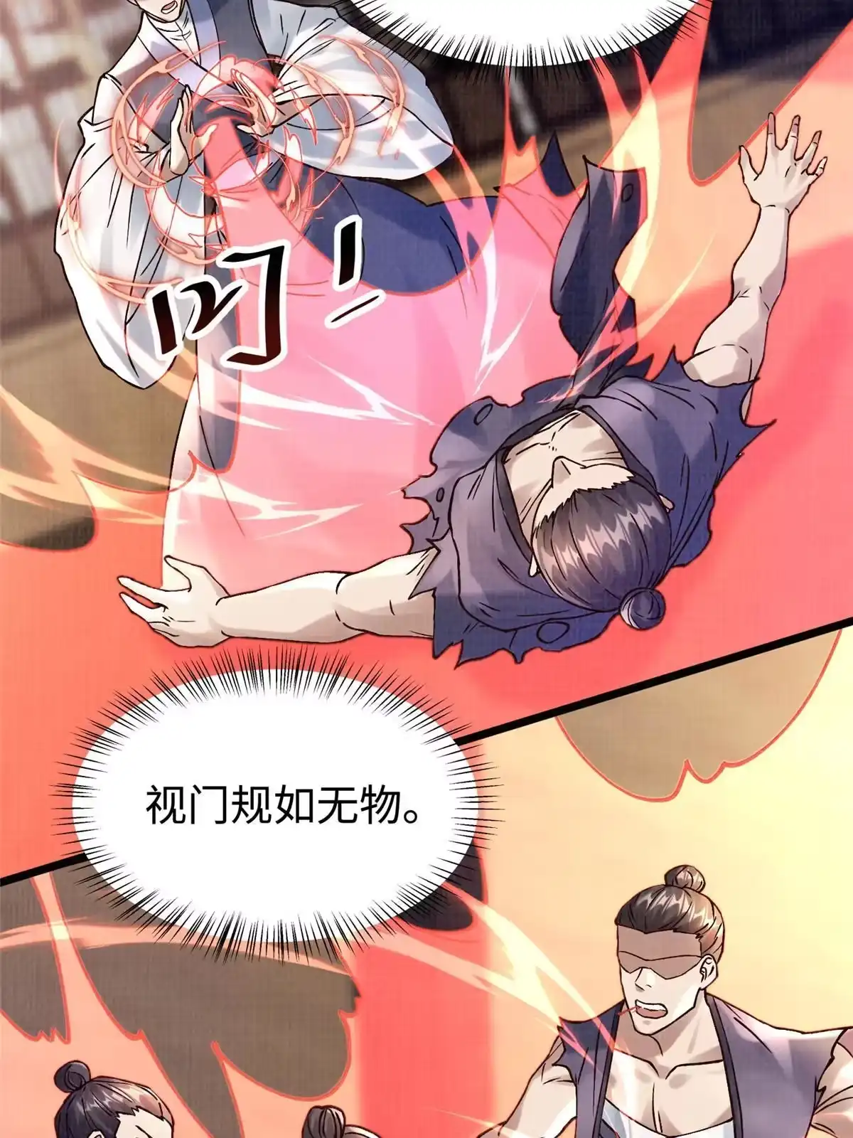 《大道争锋》20 引君入瓮 第35页