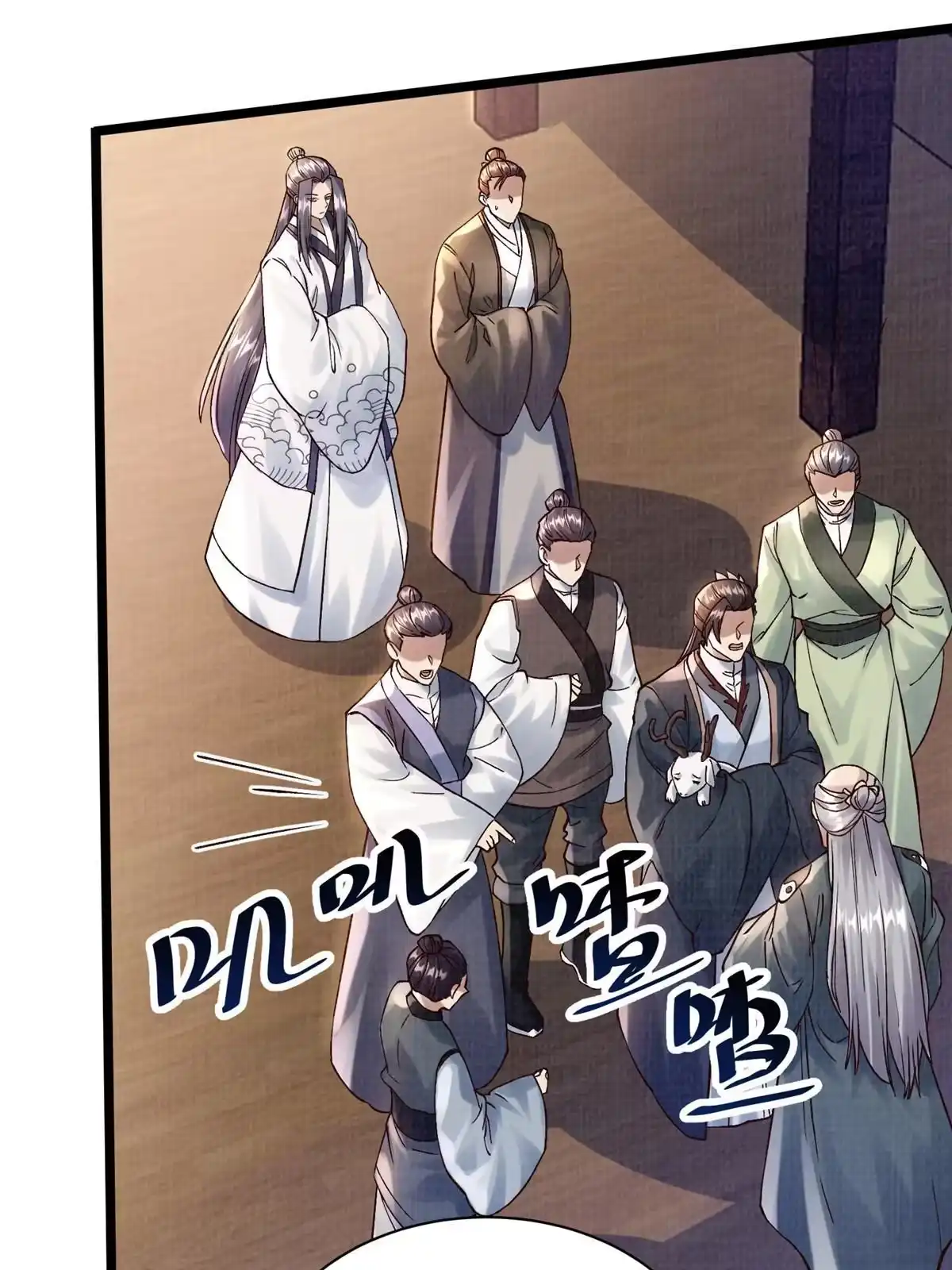 《大道争锋》20 引君入瓮 第9页