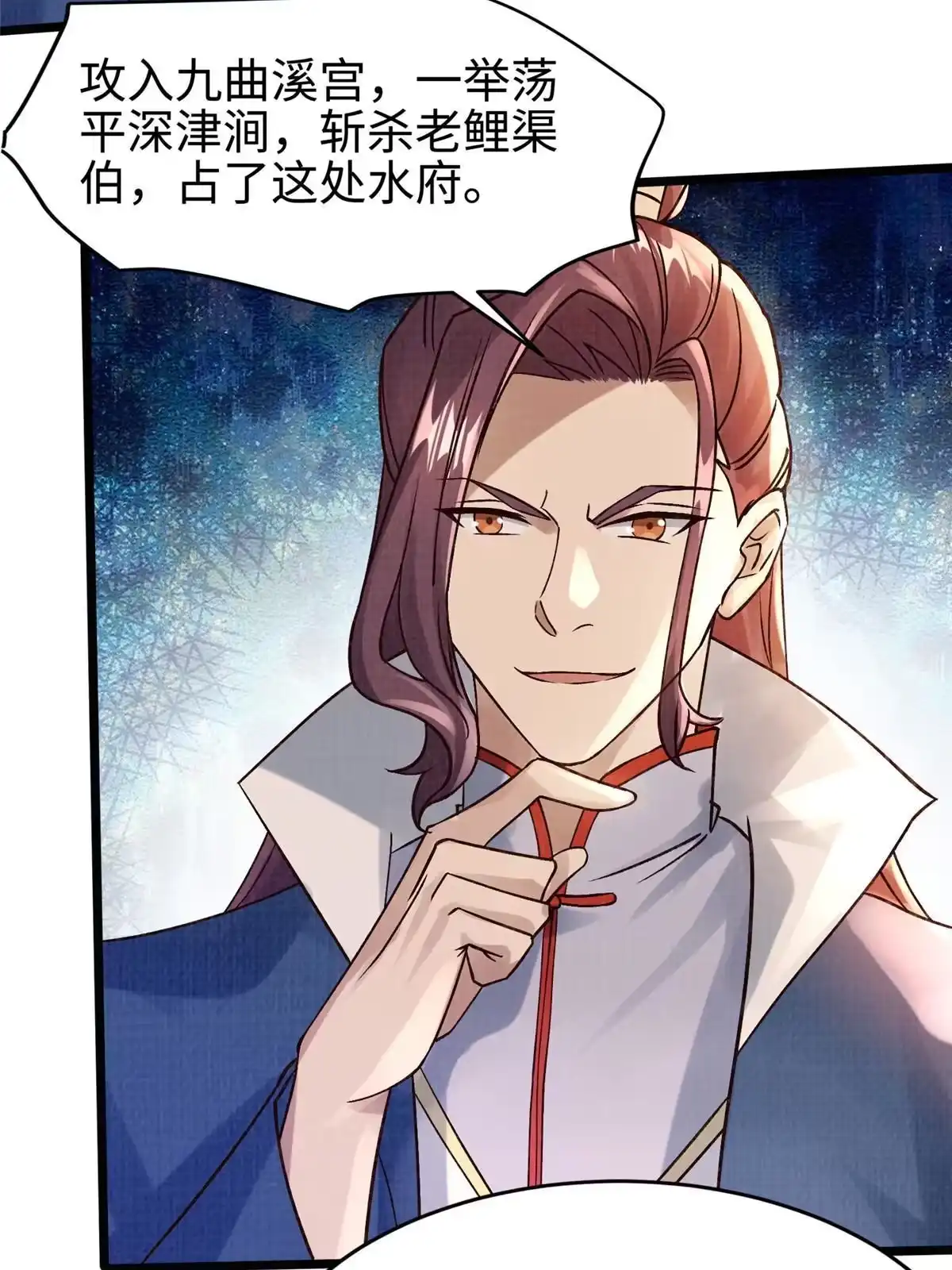 《大道争锋》22 杀伐之路 第60页
