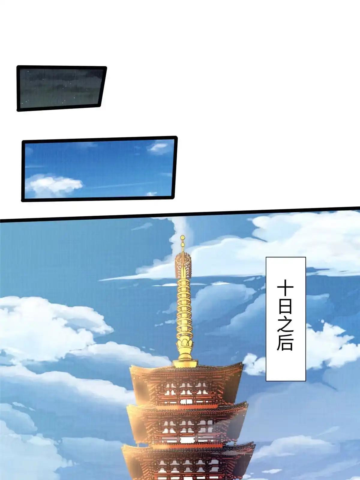 《大道争锋》22 杀伐之路 第34页