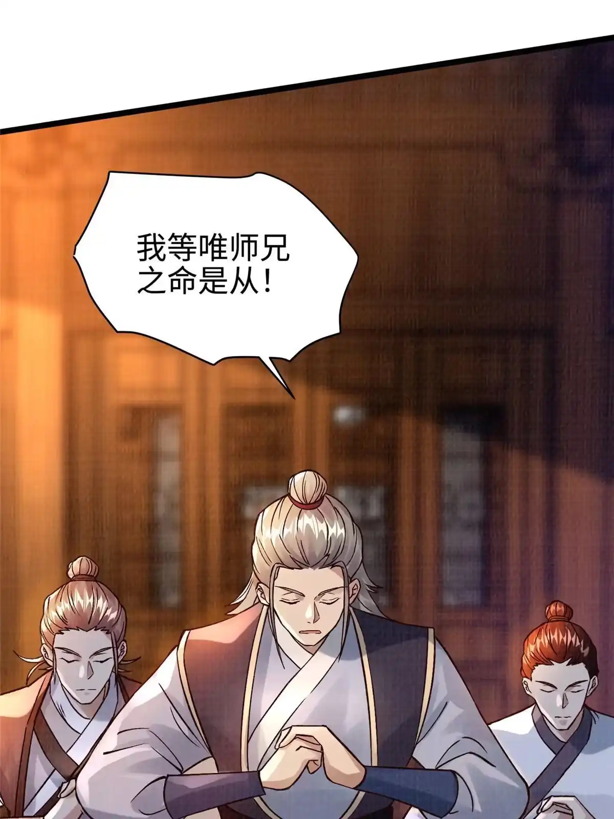 《大道争锋》22 杀伐之路 第57页