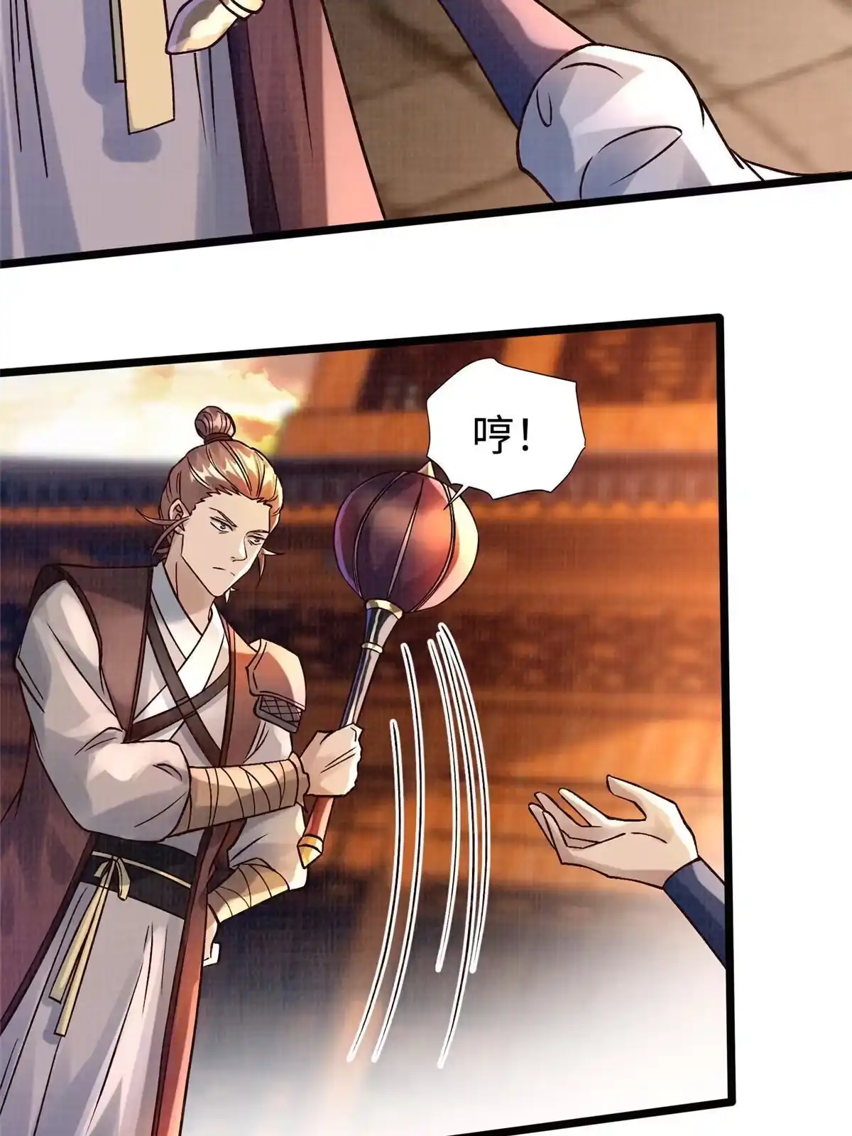 《大道争锋》22 杀伐之路 第69页