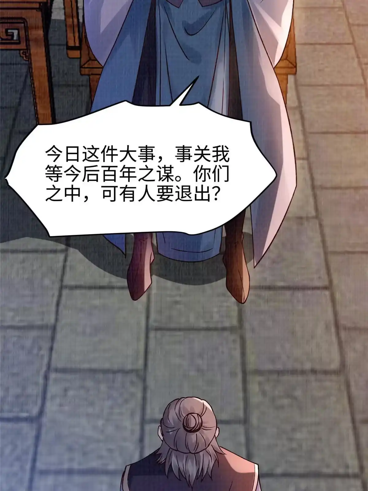 《大道争锋》22 杀伐之路 第55页