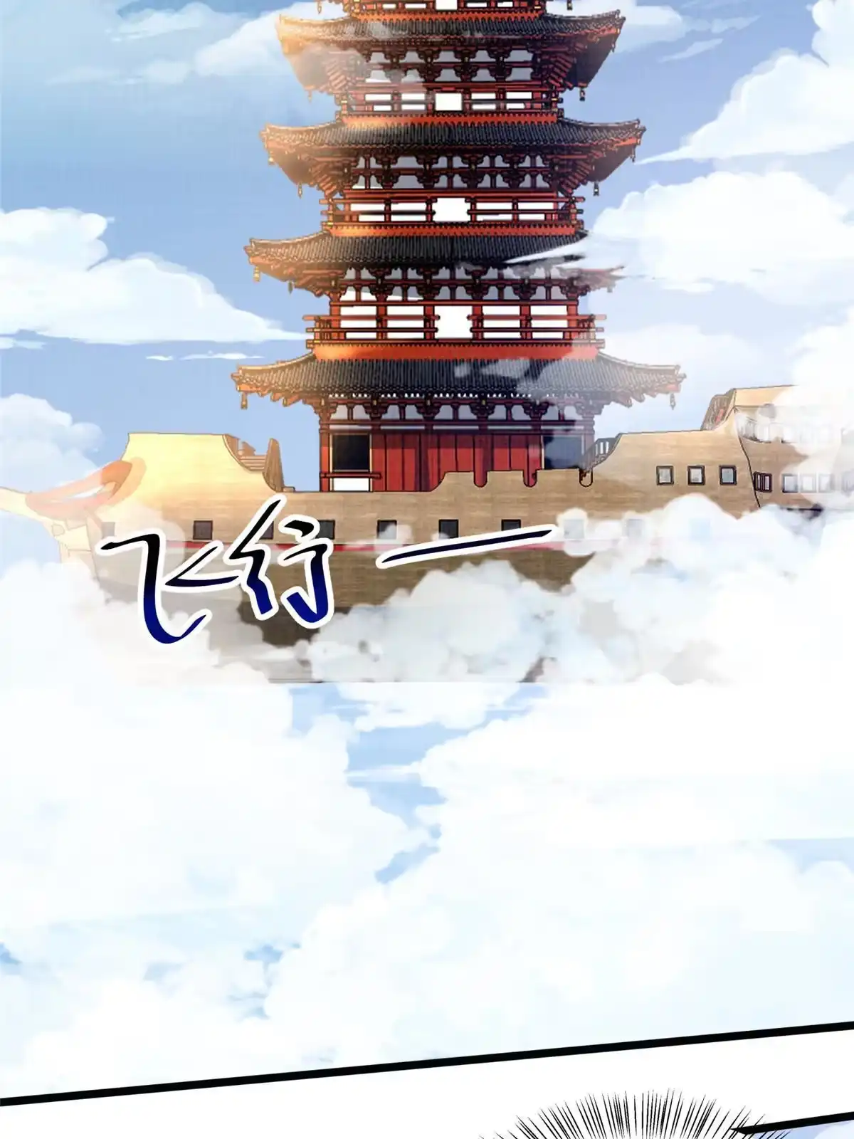 《大道争锋》22 杀伐之路 第35页